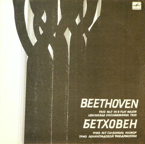 Trio no. 7 in B-flat Major