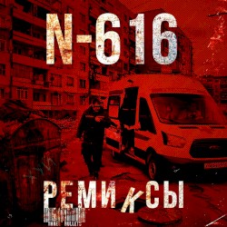 Three Bullets Remixez