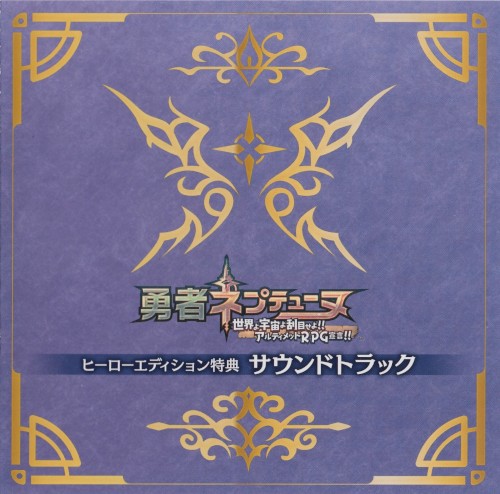 Super Neptunia RPG