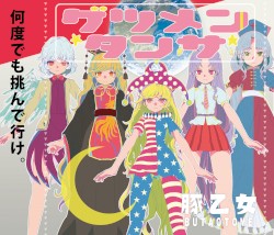 ゲツメンタンサ