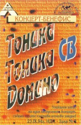 Концерт - бенефис
