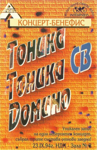 Концерт - бенефис