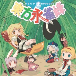 東方永雀峰