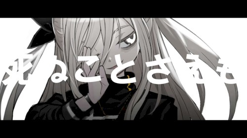 音