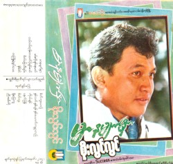 မာနမျက်နှာ