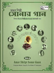 Amar Shilpi Sonar Gaan - Volume 4