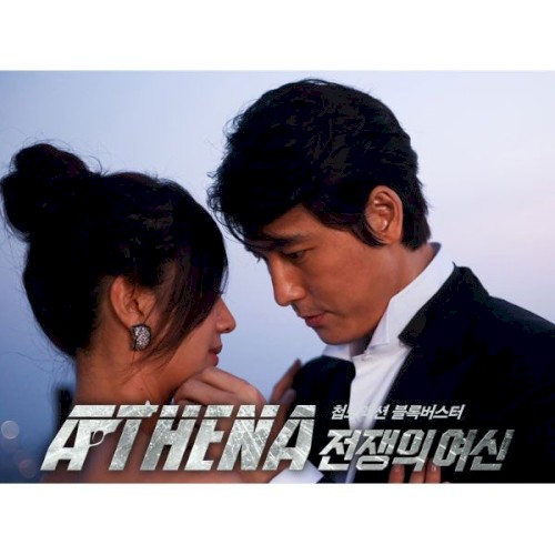 'Please' 아테나