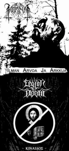 Ilman arvoa ja arkkua / Κιναιδοσ