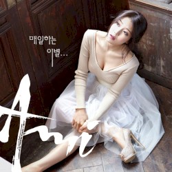 매일하는 이별 Everyday I Let You Go (From "아이리스 IRIS Ⅱ OST")