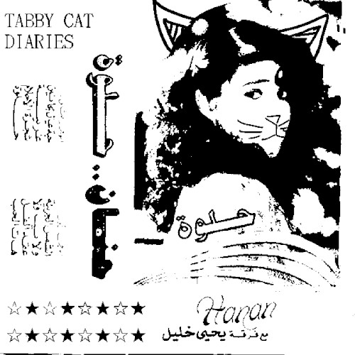 ☆★☆★☆~Habet Nyal Maganin~☆★☆★☆