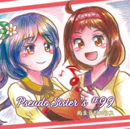 Pseudo Sister's #99
