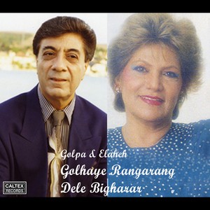 Golhaye Rangarang Dele Bigharar