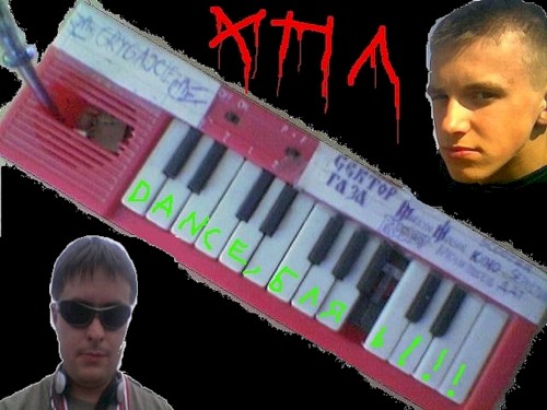 Dance, блядь!