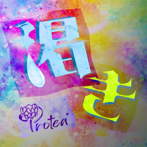 渇き