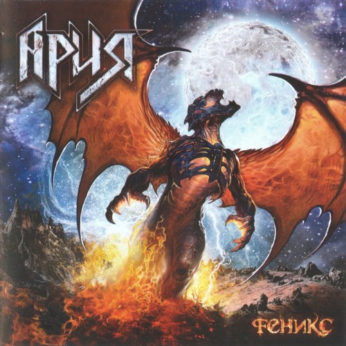 Phoenix