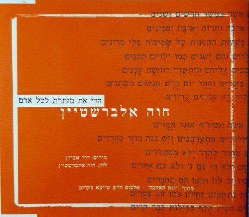 הרי את מותרת לכל אדם