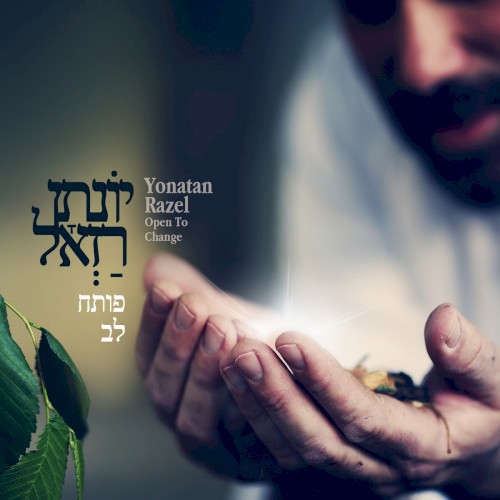 פותח לב