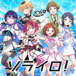 ソライロ!