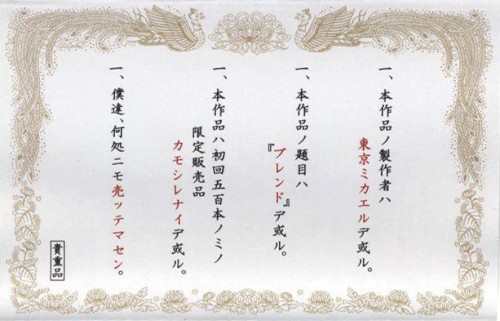 ブレンド