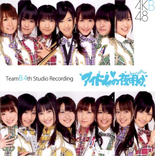 チームB 4th Studio Recording「アイドルの夜明け」