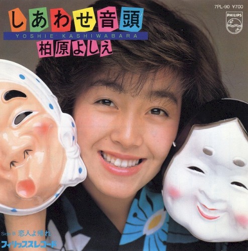 Shiawase Ondo (Happy Ondo)