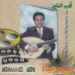 أقرب الناس