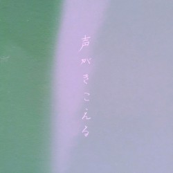 Yuragi