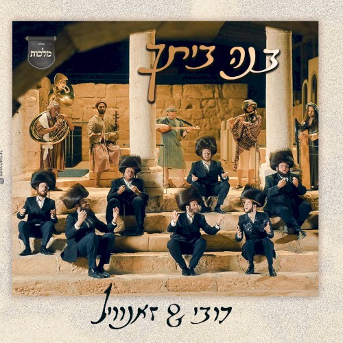 Bnei Beischa