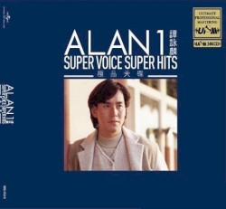 Alan 1: Super Voice Super Hits