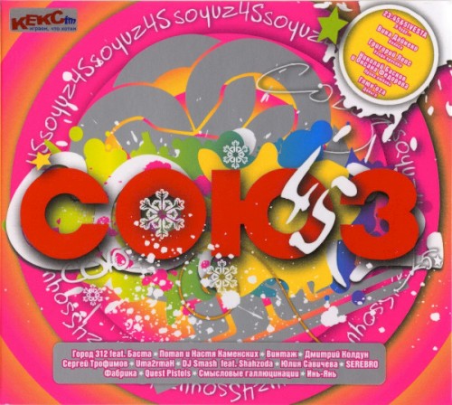 Союз 45