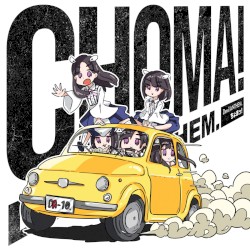 ちょまっ!