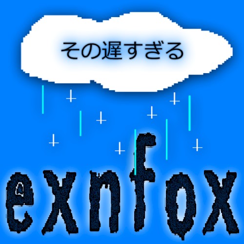 その遅すぎる (Demos)
