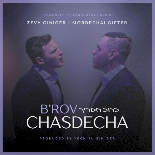 B’rov Chasdecha