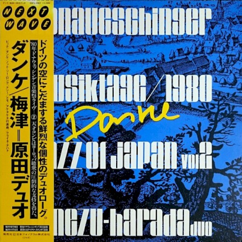 ダンケ