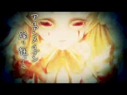 義眼の涙