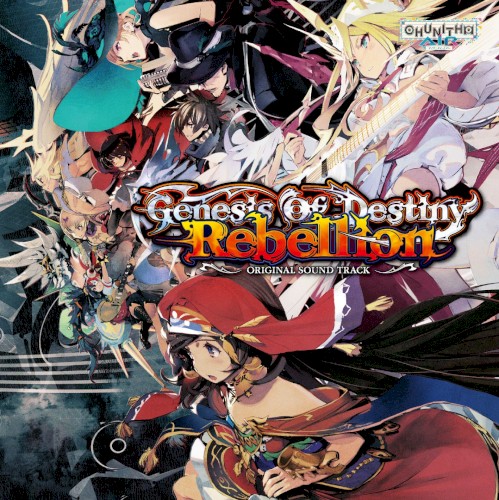 Genesis Of Destiny Rebellion ORIGINAL SOUND TRACK