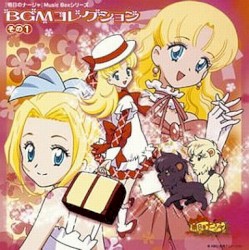 『明日のナージャ』Music Boxシリーズ BGMコレクション その１
