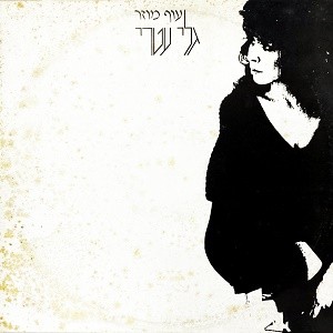 עוף מוזר