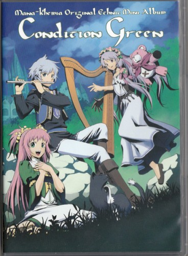 マナケミア オリジナル エスニック ミニアルバム Condition Green