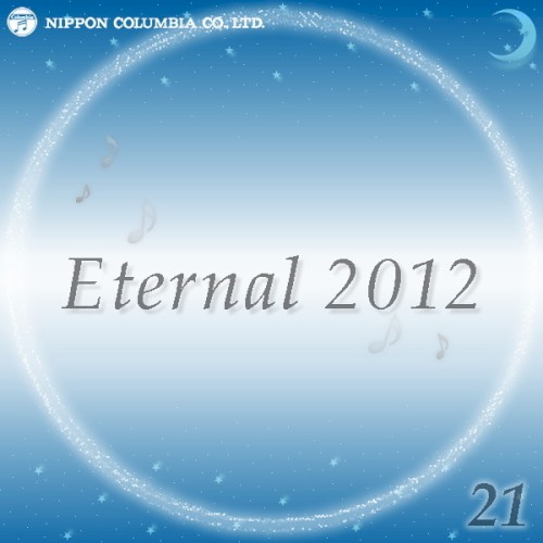 Eternal 2012 21 (オルゴールサウンド)- EP