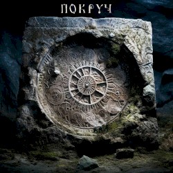 Руки