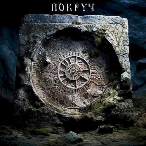 Руки