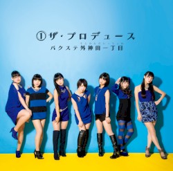 ①ザ・プロデュース
