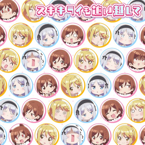 スキキライも追い越して