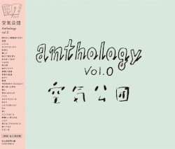 Anthology vol.0
