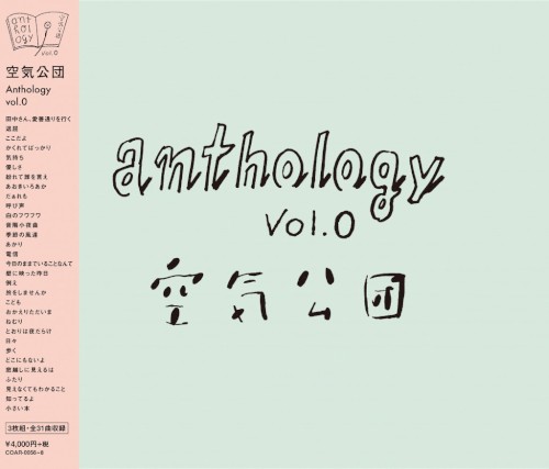 Anthology vol.0