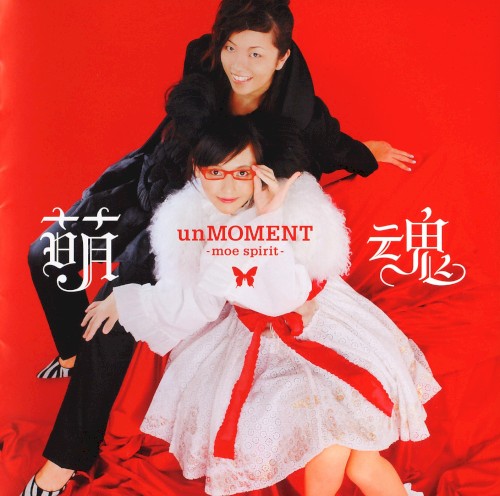 萌魂 -moe spirit-