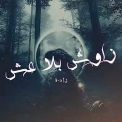 Zawech Bla 3ech