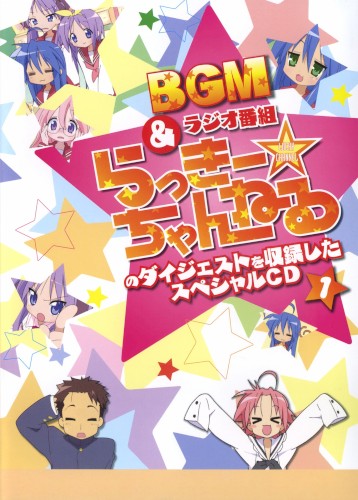 Lucky☆Star BGM & Radio Bangumi "Lucky Channel" no Digest wo Shuuroku Shita Special CD 1