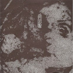 [untitled] / Meet Sperm Meat